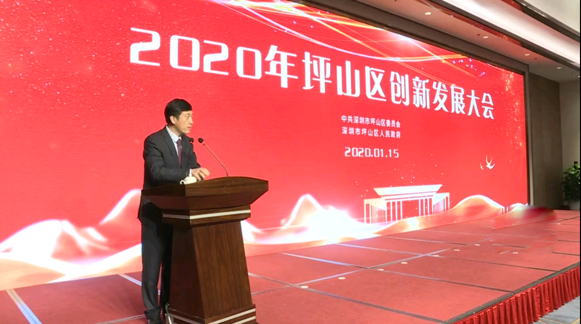 昂纳集团斩获两项坪山区突出贡献奖